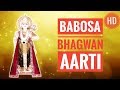 Babosa Bhagwan Aarti || Babosa Bhakti Sagar