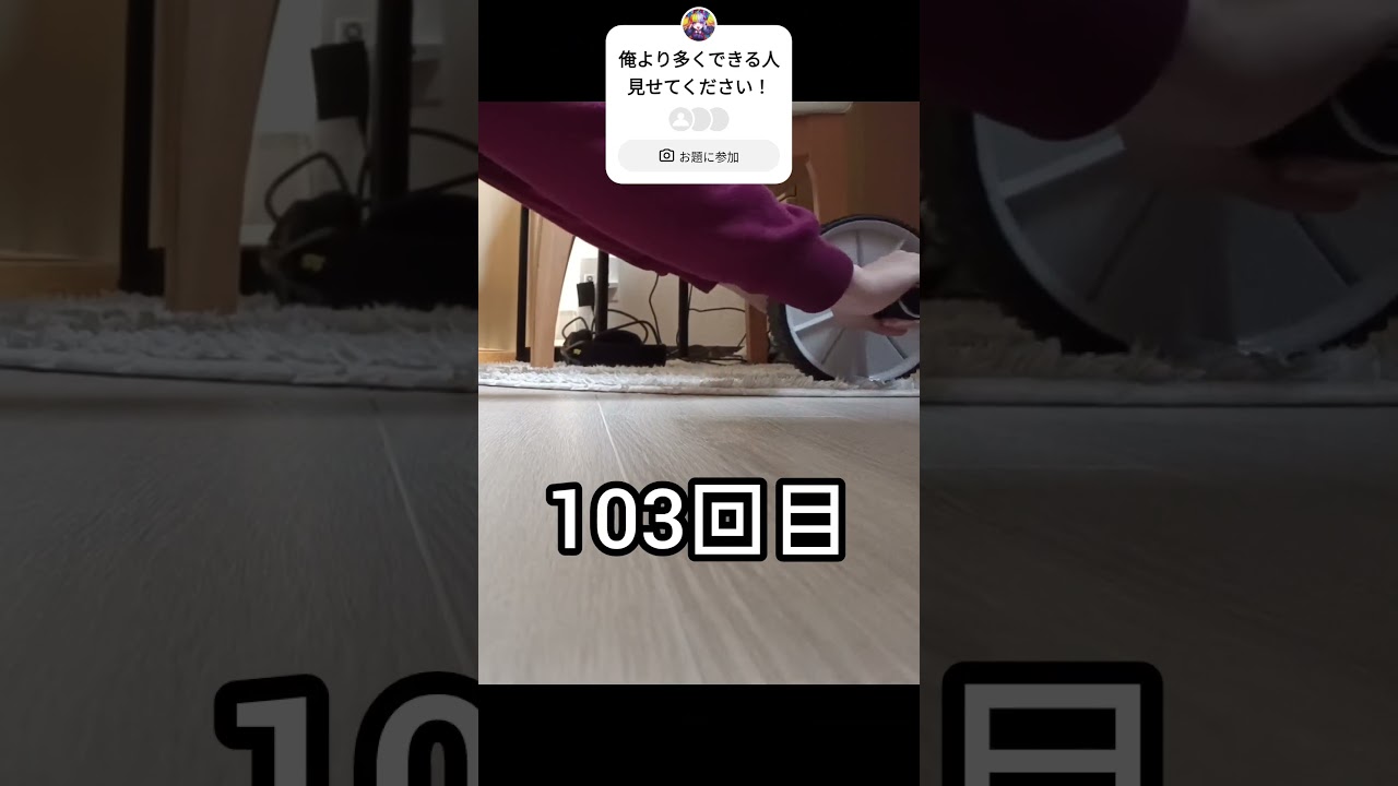 これ難しい！　#筋トレ