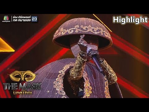 คำหวาน (ที่เธอไม่เอา) - หน้ากากกะลา | EP.13 | THE MASK LINE THAI