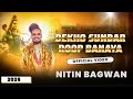 Dekho Sundar Roop Banaya Official Video NITIN BAGWAN Bhajan Mahakal Brahman Par Aaye GKR