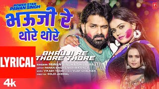 Bhauji Re Thore Thore, Power Star Pawan Singh & Shilpi Raj Song Lyrics