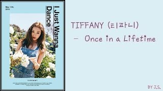 TIFFANY(티파니)- Once in a Lifetime 韓中歌詞
