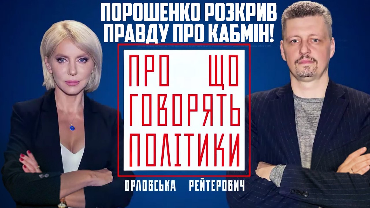 😱Ця заява Порошенка підірвала Верховну Раду! / Скандальні перестановки у Ка