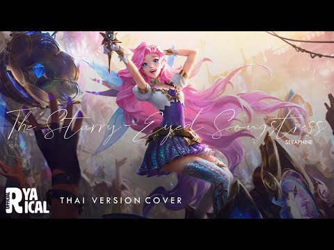 [Thai ver.] Seraphine, The Starry-Eyed Songstress (นักร้องเปี่ยมฝัน) - League of Legends | Ryarical