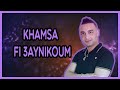 Instrumental Rai Vol 7 Cheikh Mourad Djaja ( Khamsa Fi 3ynikom - Medahat ) Remix 2024 By LM