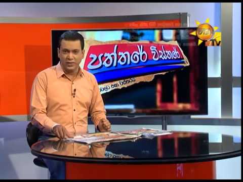 Hiru TV