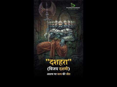 Pharma Science Wishes a very Happy Dussehra to you and your family. #dussehra #dussehrawishes
