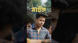 Download lagu বাটন!! mp3