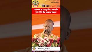 डबल इंजन का दम: यूपी के 517 जनजातीय गांवों में तेजी से हो रहा समग्र विकास!