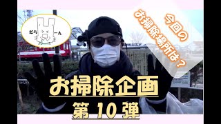 八王子の公園、ゴミ拾いしてみたが、、、⁉ #shorts