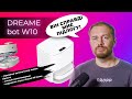 Відеоогляд Dreame Bot W10 (RLS5C_W10)