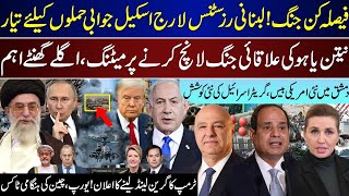 Mega Breaking, Large Scale Response AnyTime, Netnayhu Meeting , Trump On Greenland Upd | Nov 6 |