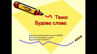 Українська мова