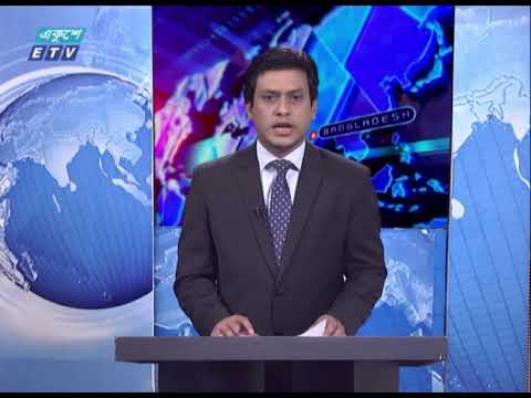 07 Pm News || সন্ধ্যা ০৭ টার সংবাদ || 22 January 2021 || ETV News