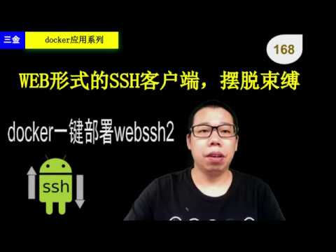 download lagu mp3 mp4 Webssh2, download lagu Webssh2 gratis, unduh video klip Webssh2