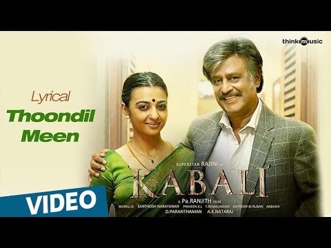 Kabali Bonus Song | Thoondil Meen Song with Lyrics | Rajinikanth | Pa Ranjith | Santhosh Narayanan