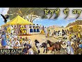 Visakhi Katha | Bhai Mehal Singh | Remix Katha Gurbani