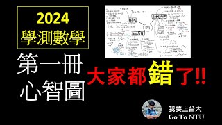 [心得] 數學快速複習 之 考前一天建議