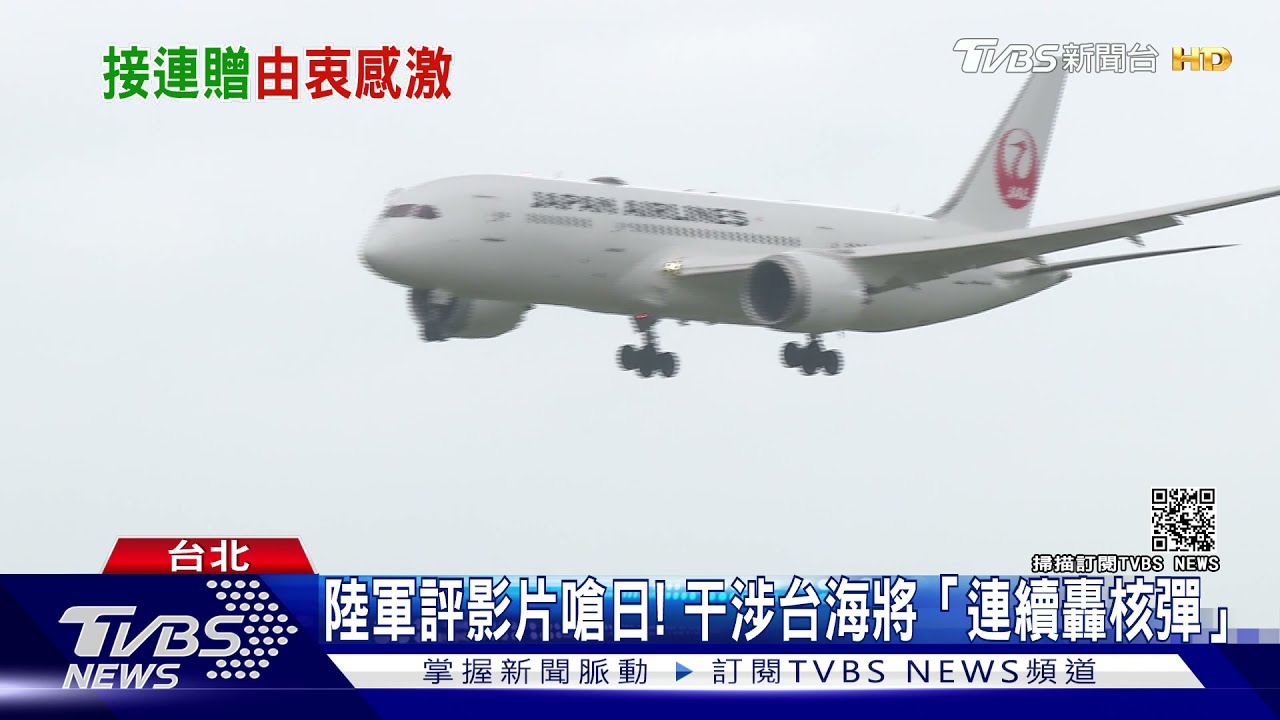 日防衛白皮書台首度「與陸脫鉤」 陸軍評嗆對日連轟核彈