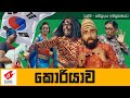 Korea Yaman Wasthi Productions
