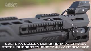 [討論] 卡拉希尼可夫公司推出一把智慧散彈槍