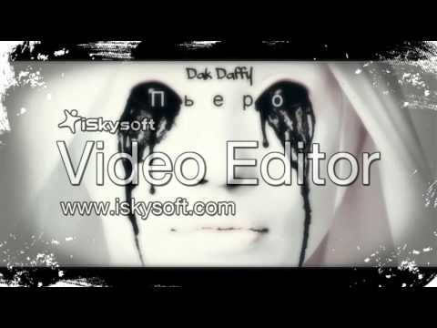 ДакДаффи - Пьеро