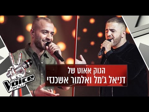 הנוק אאוט של דניאל ג'מל ואלמור אשכנזי – יש ימים / אללה מעק