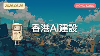 【アメリカ以外の世界のAIニュース】アジア・中東・ブラジルがAI主権争奪戦、世界5地域の戦略を追う【Bleep】