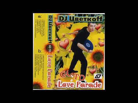DJ Цветкоff (DJ Cvetkoff) - Go to Love Parade (2000) mix