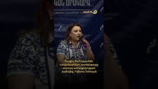 Գագիկ Ծառուկյանին անվանարկելու գործընթացը տոտալ անհաջողության բախվեց. Իվետա Տոնոյան