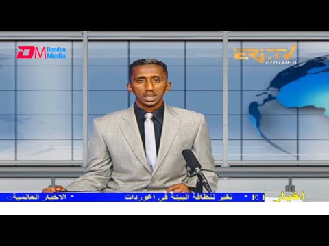 Arabic Evening News for August 14, 2021 - ERi-TV, Eritrea