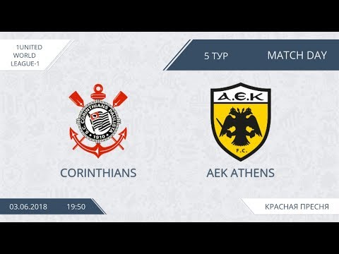 AFL18.  1United World. League 1.  Day 5.  Corinthians - AEK Athens.