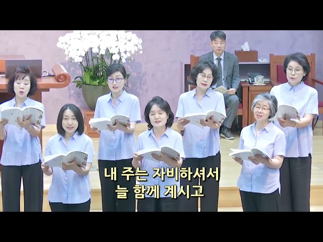 주 안에 있는 나에게
