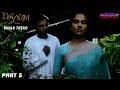 Bhalo Theko ভাল থেকো Bengali Movie Part 5 Vidya Balan Debshankar Halder