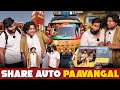 Share Auto Paavangal Parithabangal