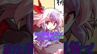【ゆっくり茶番】名無しの本読み妖怪、耳責めされる #shorts