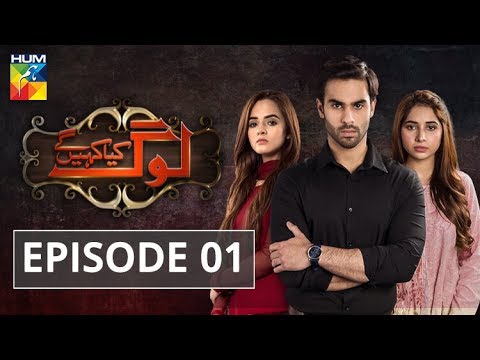Log Kia Kahengay Pakistani Drama