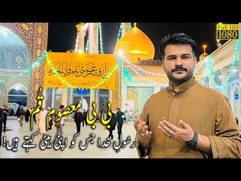 Bibi Masooma E Qum Ki Ziyarat Mashhad Iran