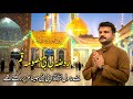 Bibi Masooma E Qum Ki Ziyarat Mashhad Iran