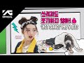BABYMONSTER HOT SAUCE M V MAKING FILM