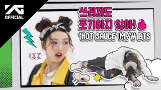 Download lagu BABYMONSTER - ‘HOT SAUCE’ M/V MAKING FILM mp3