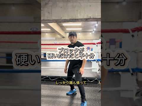 「止まるブロック」は狙われます。