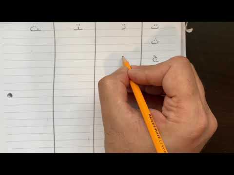 Lesson 4 - Different positions of farsi letters. Learn word formation in persian. (Punjabi video)