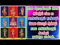 Navagraha Songs தினமும் கேட்கவேண்டிய சக்தி வாய