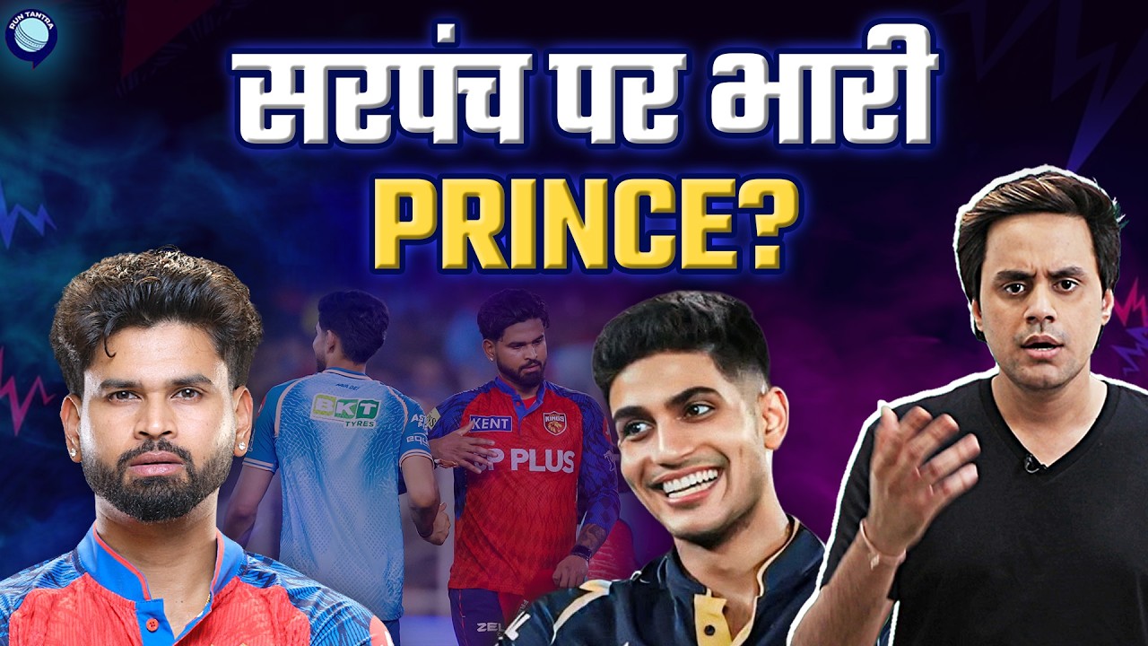 Gujrat Titans stop Punjab Kings at Ahmedabad | GT vs PBKS | IPL 2026 |  @RJRaunac​