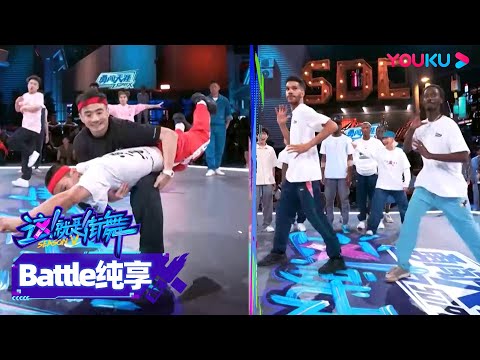 【battle纯享】Dykens、Zyko VS 哈利Harricane、猴王Monkey King嗨翻全场！| 这！就是街舞 第五季 Street Dance of China S5