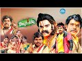Kobbari Matta Telugu Full Movie HD With English Subtitles Sampoornesh Babu IDream Tirupati