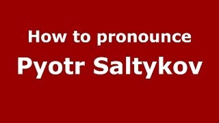 How to pronounce Pyotr Saltykov
