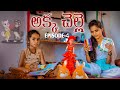 Akka Chelle 4 Junnu Videos Minnu Videos Volleg Comedy Videos