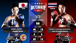 (JAPAN VS THAI) Max Muay Thai Ultimate 2016 (10 JA